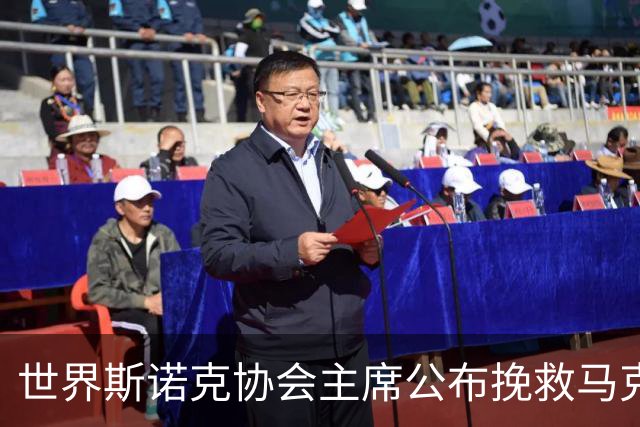 世界斯诺克协会主席公布挽救马克艾伦计划，最多可冻结两年种子排位