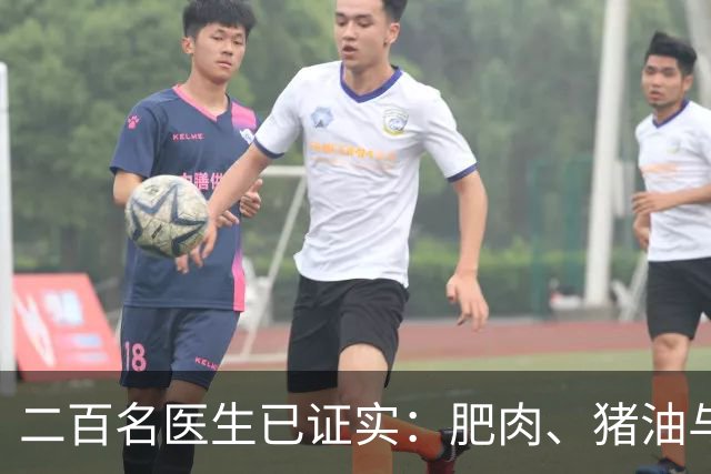 二百名医生已证实：肥肉、猪油与糖尿病的真相，最好花点时间看下
