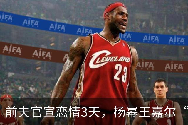 前夫官宣恋情3天，杨幂王嘉尔“牵手”亮相，撕开刘恺威仅剩体面