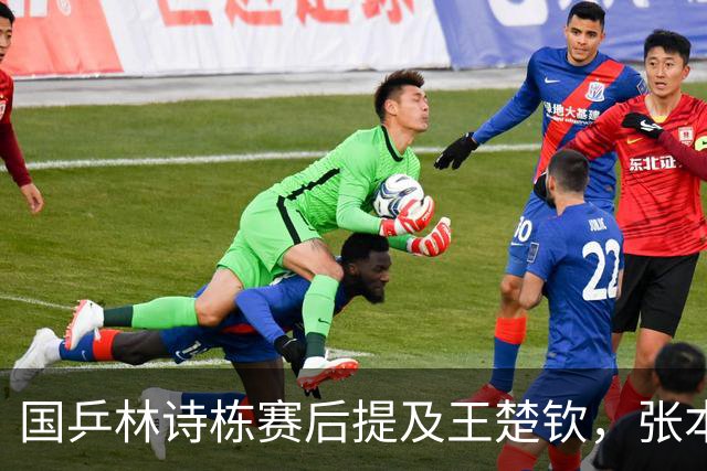 国乒林诗栋赛后提及王楚钦，张本智和独砍两分，松岛辉空不上场
