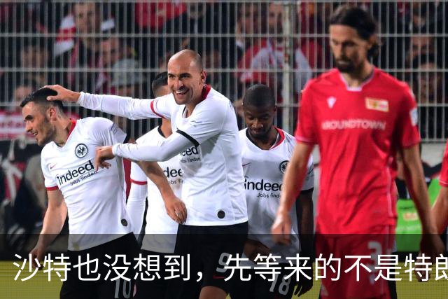 沙特也没想到，先等来的不是特朗普派兵参战，美国突然撤走外交官